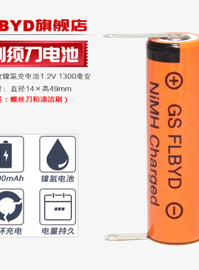 适用飞利浦剃须刀HQ6090 HQ6095 HQ6675 HQ6695 6920可充电电池