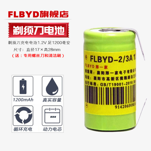 足1200毫安，真实容量，不虚标。