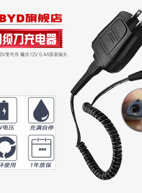 适用博朗剃须刀充电器3系2866 2874 2876 2878 S3 330 3000 3010S 3020S 3030S 320 340 350 360 5497电源12v