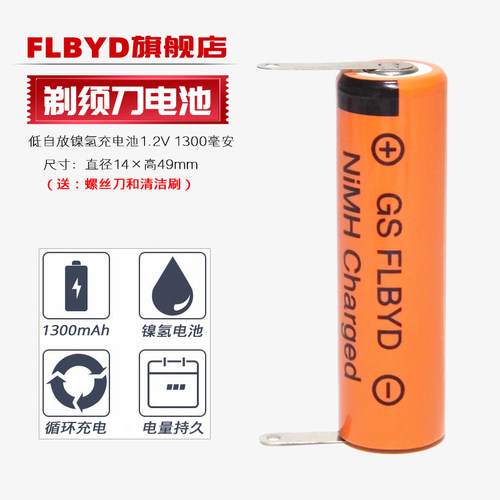 1年质保，续航约15-70天，送螺丝刀清洁刷。