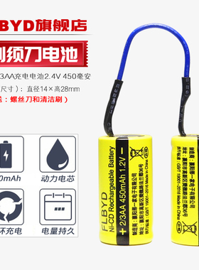 适用飞科剃须刀FS821 FS811 FS801 FS802博锐PS188充电电池2/3AA