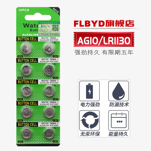 十粒卡装，生产日期新鲜，电池有效期三年。