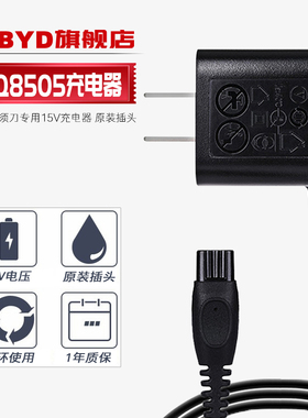 FLBYD适用飞利浦剃须刀充电器15V RQ371 RQ370 RQ361 RQ360 YS523 YS526 YS536 RQ3系列HQ8505电源适配器线