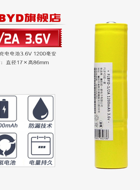 适用史丹利手电筒1/2A 3.6v充电电池95-154-1-23 95-154-1-23手电3.6v 4.2v充电器18650锂电池2600mAh 3.7v