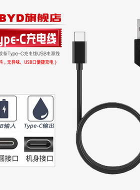 适用米家小米理发器剪发器USB充电线 优学派P3/P6词典笔扫描笔充电线  Yeelight台灯PRO YLTD14YL电源线5V