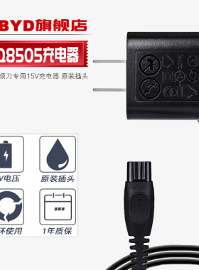 FLBYD适用飞利浦剃须刀充电器PT734 PT732 PT739 PT868 PT786 PT861 890 PT925 S9711 S9731 HQ8505适配器15V