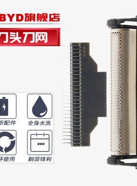 适用松下剃须刀ES9933 ES518 rc20 ES5821 ES5801 ES518刀头刀网