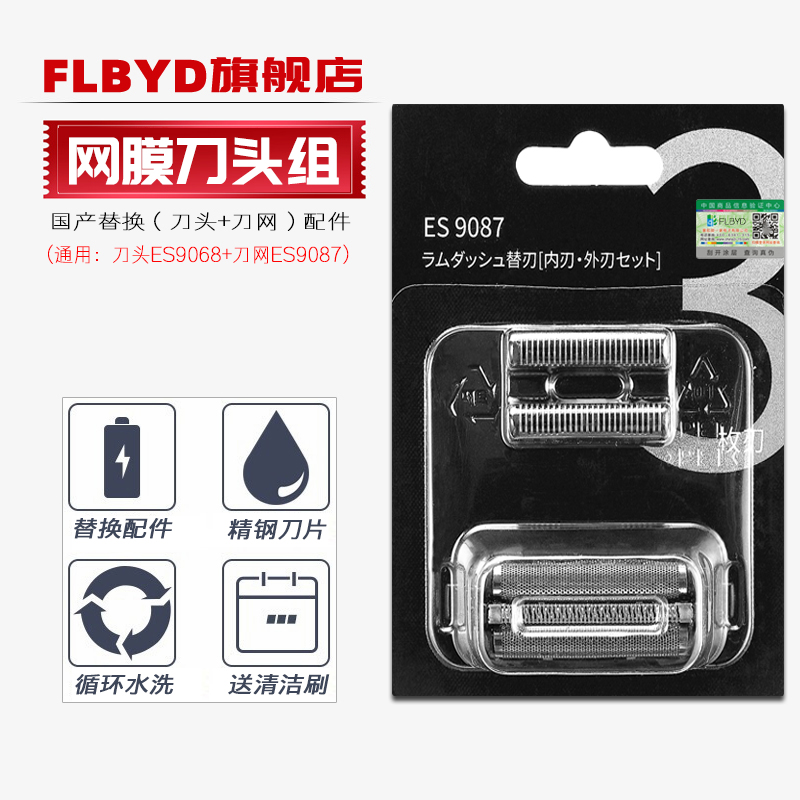 适用松下剃须刀刀头刀网ES-PLM3B RM31 MT22 CM30 RM33 LM34 lm35