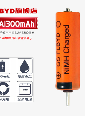 适用松下电动理发器ES8016 GQ25 ER5204 ER5205 AA充电电池1.2v