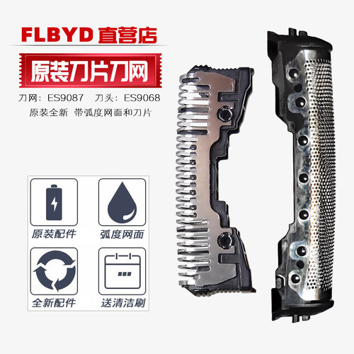 适用松下剃须刀ST21 ST23 ST25 ST27 ST37 ST39 ST29原装刀头刀网