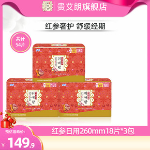 贵艾朗韩国进口棉柔亲肤防侧漏红参日用卫生巾260mm290mm18片3包
