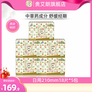贵艾朗韩国进口贵爱娘卫生巾舒适干爽防侧漏亲肤柔软日用210mm5包