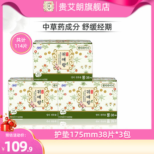 贵艾朗LG韩国进口原贵爱娘卫生巾姨妈巾加长护垫17.5cm38P*3包