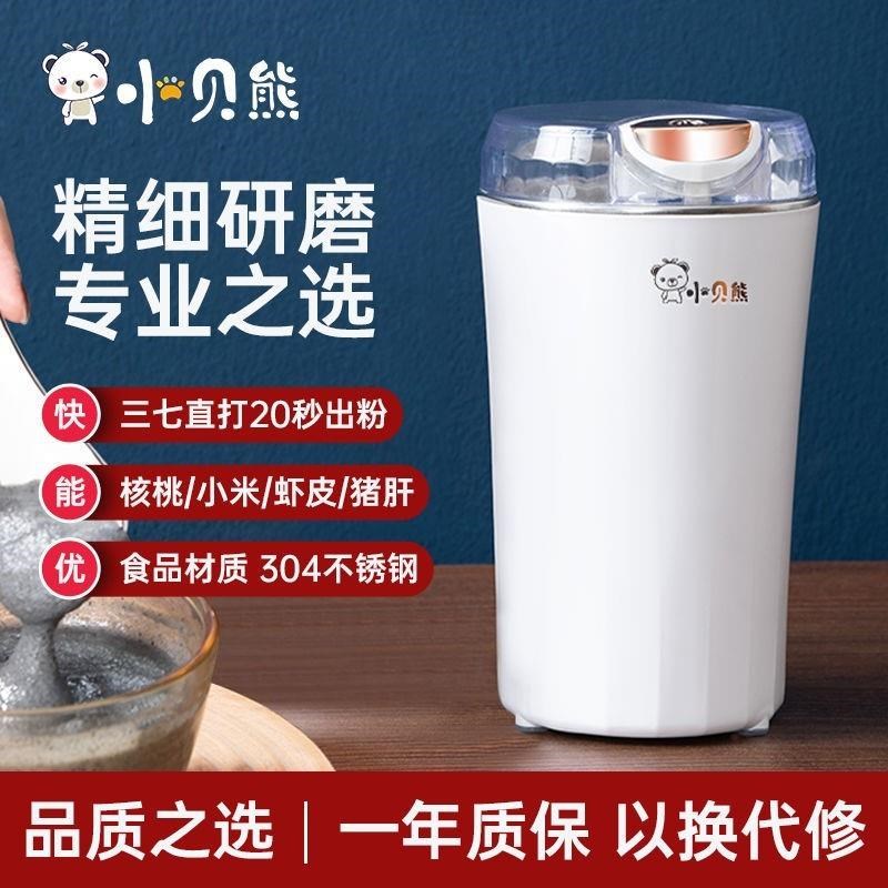磨粉机多a功能研磨机家用打粉机小型碎粉机厨房料理打粉机