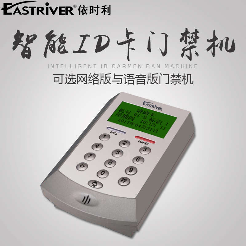 981dt时通讯考勤-利门禁卡ery 机门禁id机981d- 考勤依er网络