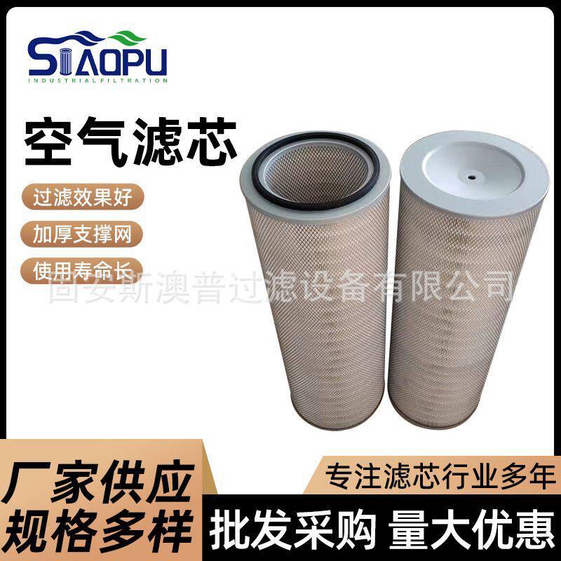 空气滤芯DH3202201000空压机滤筒工程机械32100大型机组过滤器