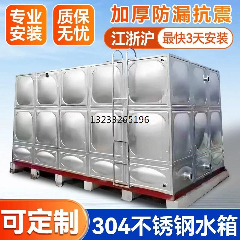 304不锈钢消防j水箱方形楼顶组合式蓄bdf水塔加厚保温水罐水箱定