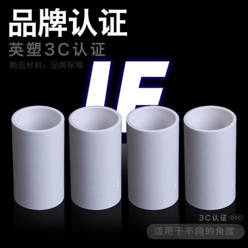 PVC阻燃电线管配件20mm国标直接 穿线管电工套管 4分直通.20直接