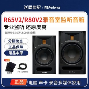 PreSonus 普瑞声纳R6r5V2 R80V2音箱桌面有源监听音箱HIFI发烧音
