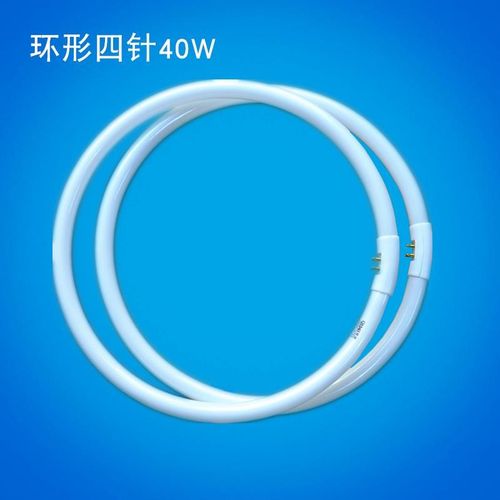 T5环形灯c管40w 三基色荧光环管圆形吸顶灯光源YH40 28cm四针灯管