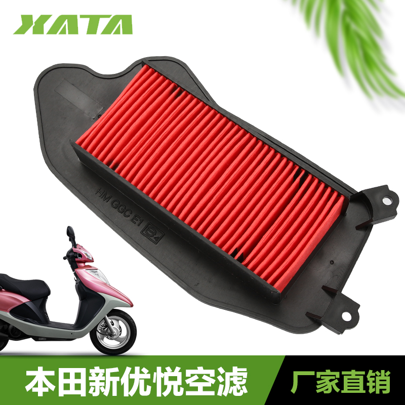 适用本田110新优悦雅志E影E韵优酷125喜鲨迅鲨幻鲨W空滤空气滤芯