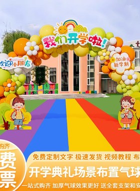 活动开业典礼仪j式气氛装饰品蓝色气球拱门场景氛围门口布置