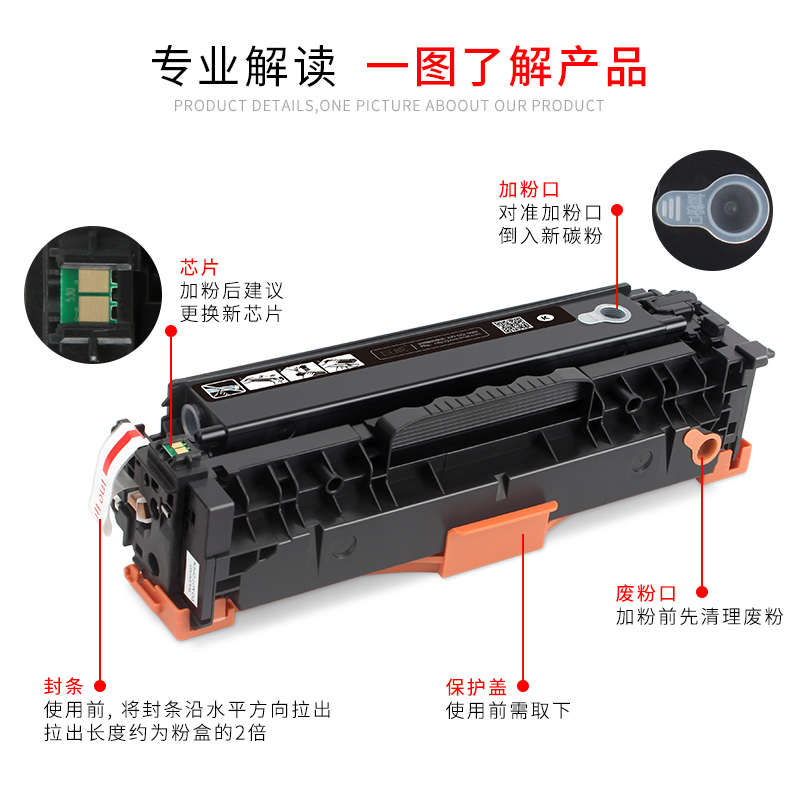 打印机   硒鼓hp300适用 451dw易m475dwm451nw墨盒 惠普 mX451dn