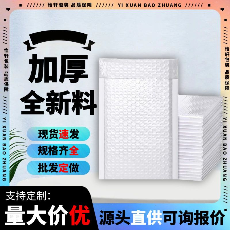 双层加厚服装气泡袋快递袋运输包装袋防震防水泡沫袋 气泡袋子