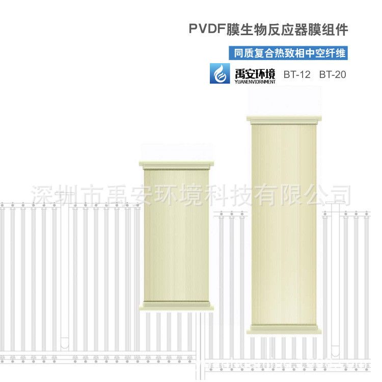 150吨垃圾中转站废水处理MBR膜中转站废水膜天MBR膜组件BP-17
