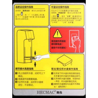 开现货水器海克步进式18l定量能开定温吧台hecmac水X机灵智冷热精