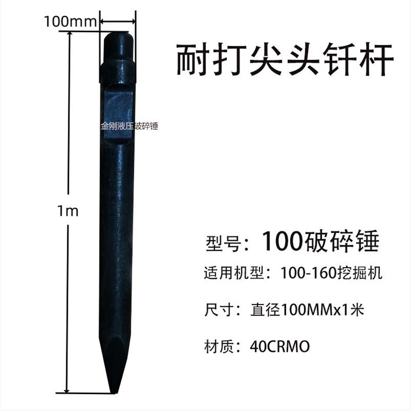 挖掘机破碎锤钎杆45 53 68 75 100G 135破碎锤炮头炮耐磨钎炮锤头