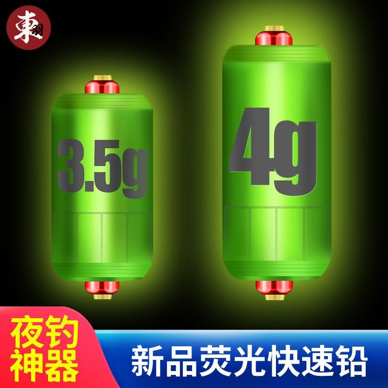 东羽荧光快速铅双芯刻度铅皮防炸铅克度铅N皮卷铅坠夜钓垂钓用品