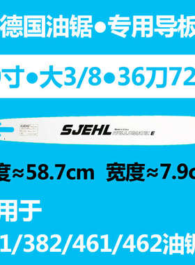 油锯/斯蒂尔/导板合金381齿轮//油锯小/ms180板3822504Z62251c