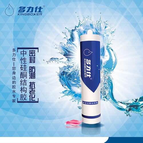 ZJ-22B中性硅酮结构胶黑色多功能玻璃胶耐用30年