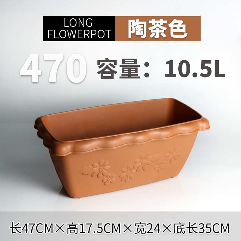 爱丽思种植菜种菜月季阳台种长方C形花盘花盆蔬菜壁挂塑料盆树脂