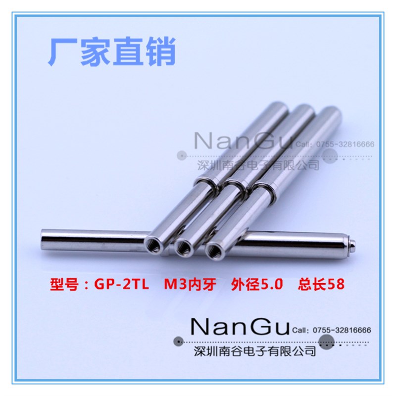 华荣 M3内牙f GP-2TL 加长托针y 5.0mm定位针 铜 测试针 58mm定位