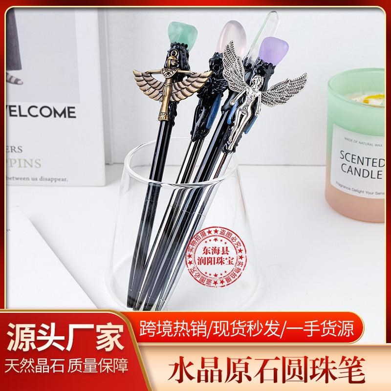 新款天然水晶原石圆珠笔 DyIY创意复古魔法能量签字笔礼品