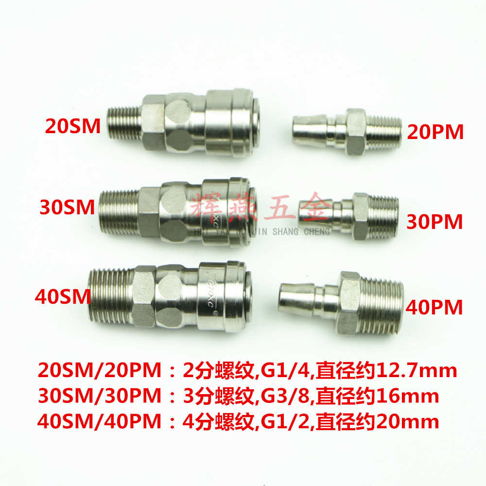 304不锈钢f快速接头盈创D式自锁快速接头风管气动快速接头风炮接