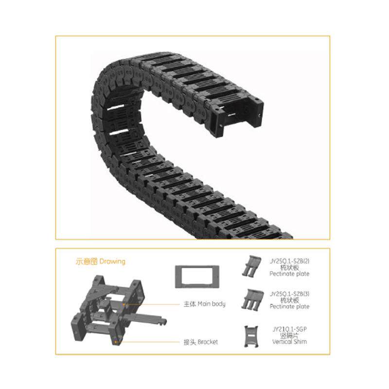 桥式外开口机床生产线轻型实用耐磨拖链：JY20Q.1.W