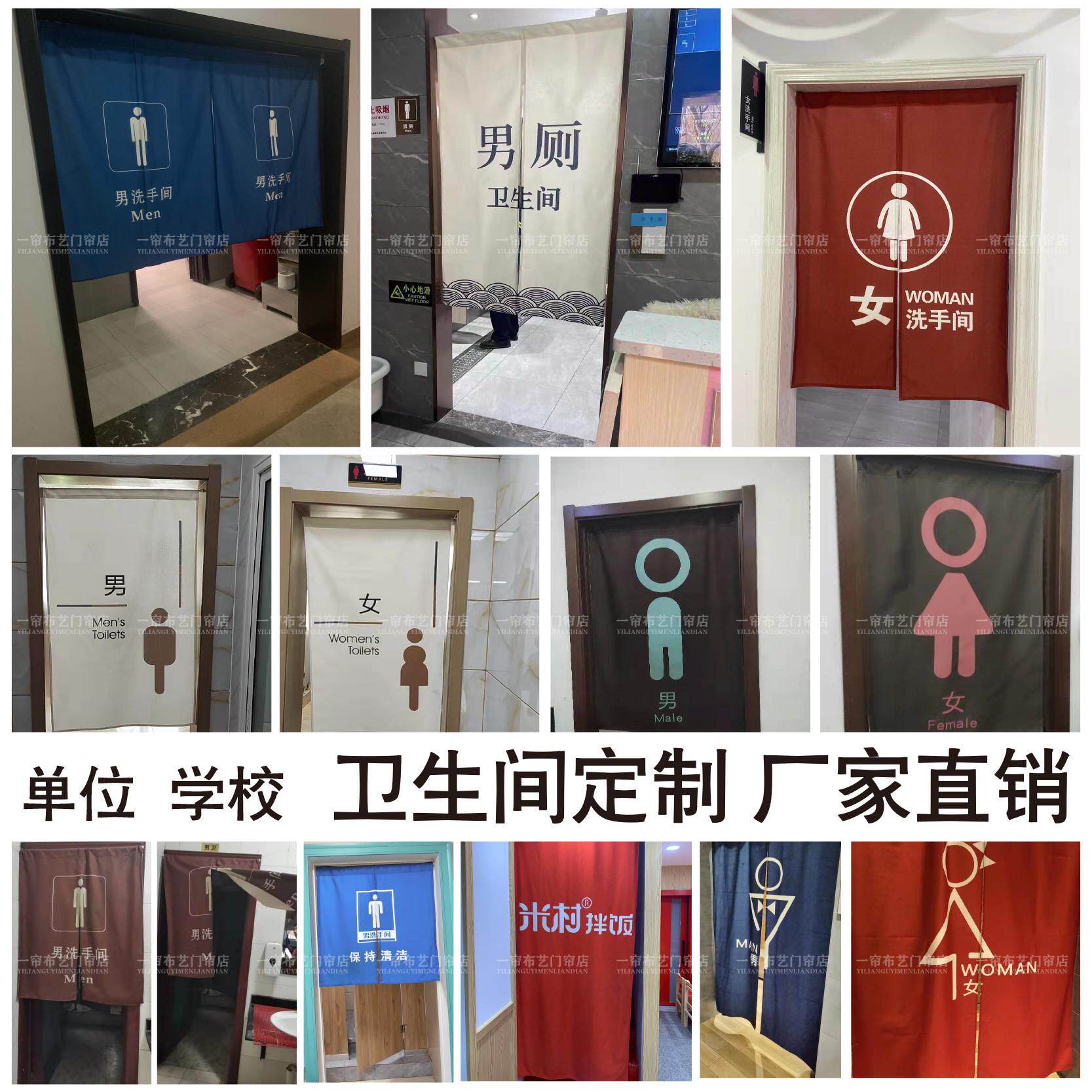 门帘创意简洁男女k艺布半卫生间装饰隔断遮挡厕所挂帘洗手间定制