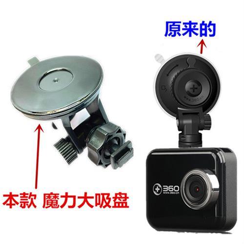 360行车记录仪吸盘n式支架一代通用型固定配件J501C迷你底座夹架