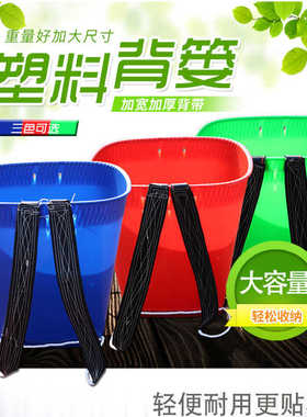 筐塑胶非篼道具装背背背篓舞蹈家用E水桶竹编塑料买菜收纳彩色框