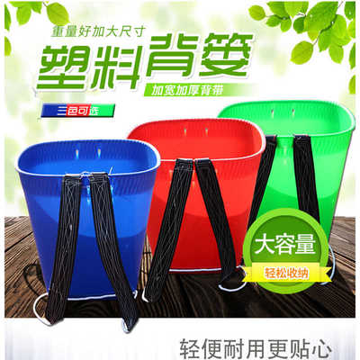 筐塑胶非篼道具装背背背篓舞蹈家用E水桶竹编塑料买菜收纳彩色框