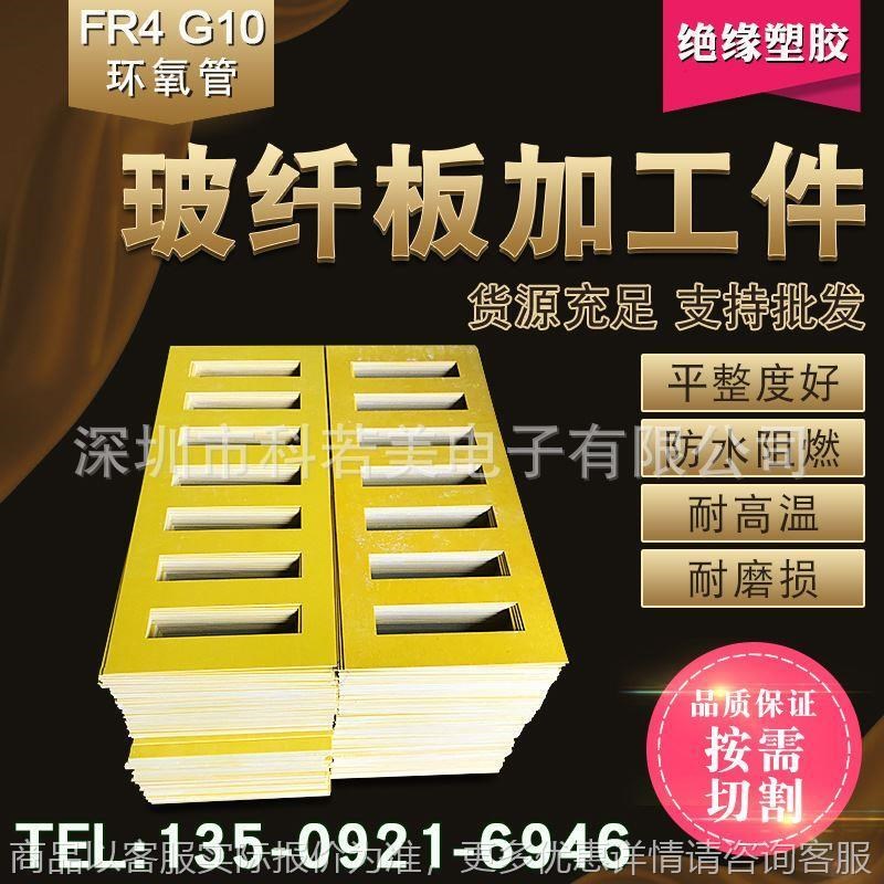 10环氧板c 11 光伏太阳能行业板材料阻燃玻璃布层压环氧板玻纤板