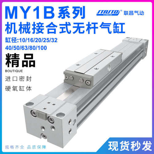 机械式无杆气缸MY1B/16/20/25/32/40/50-400/500/600W/1000代替S