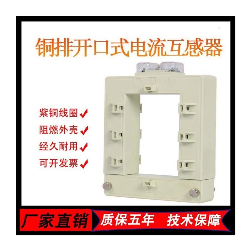 速发。开口式低压k电流互感器0.2级合启式精度0.P5级DP三相交流铜