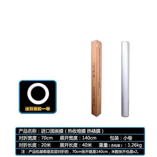 台湾进口国画膜装裱n材料热收缩膜防尘膜裱画相框膜字画框代替玻
