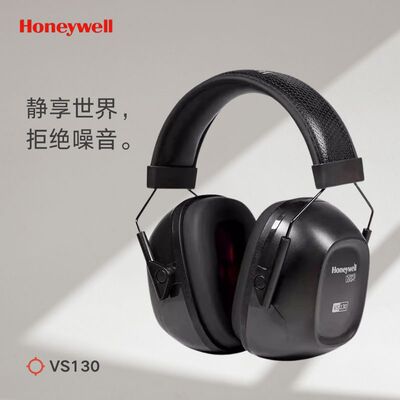 霍尼韦尔 1035109-VSCH VS130 金属环耐用头箍头戴式防噪音耳罩