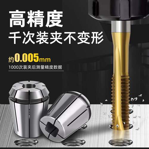 日标ERG丝锥夹头加工中心专用丝攻筒夹erg1620253240攻丝主轴