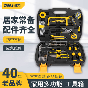 得力五金工具箱家用多功能电工专用维修组套家庭电钻套装